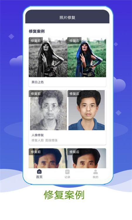 AI照片修复上色2022版(3)