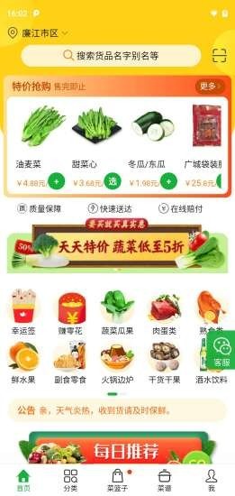 开心菜鸟(4)