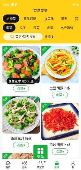 开心菜鸟(1)