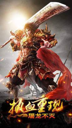 打金传奇1.85火龙(4)