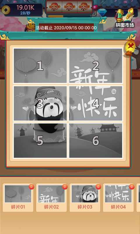 乞丐发财记合成游戏(2)