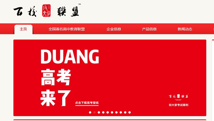 百校联盟答案公布(1)