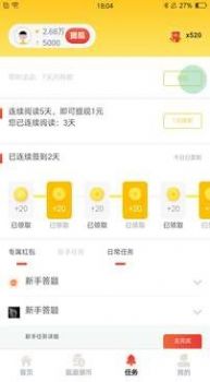 纤纤阅读应用(1)