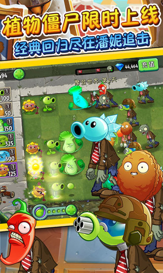 植物大战僵尸22022升级版(2)