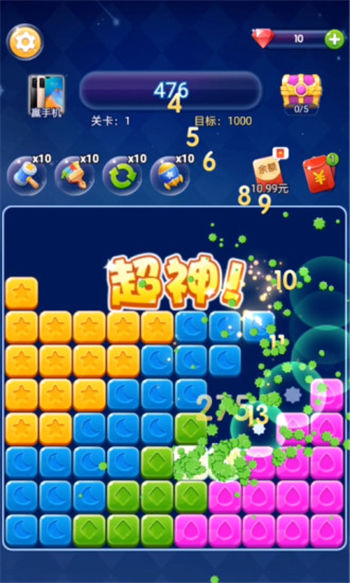 天天消星星红包版(1)