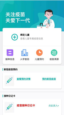 粤苗app(3)