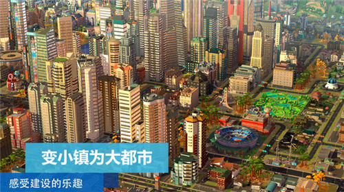 模拟城市我是市长2021最新版(3)