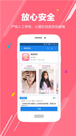 华为手机助手(3)