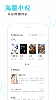免费小说笔趣读书(1)