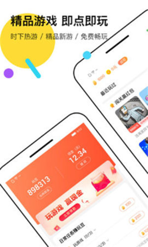 分玩游戏盒子(3)