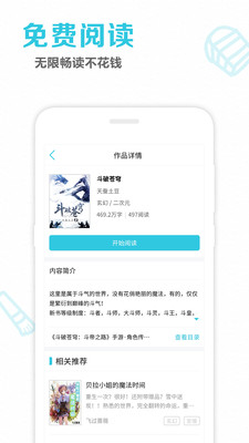 免费小说笔趣读书(3)