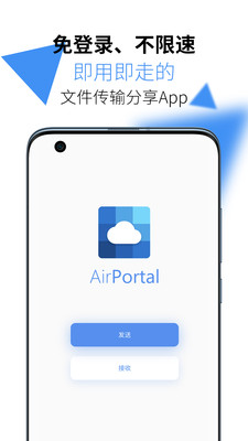 AirPortal(1)