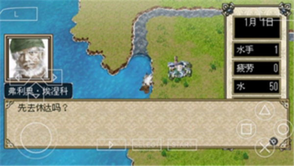 大航海时代4(2)