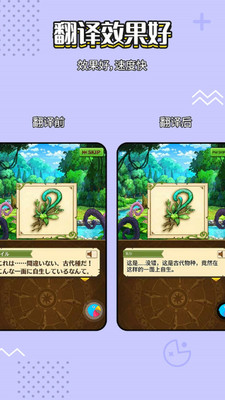 岛风实时翻译(3)