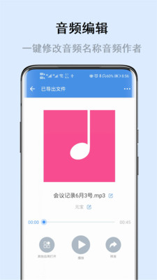 畅享微课(2)