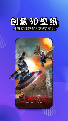 壁纸美化精灵(4)