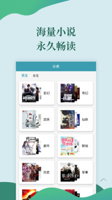 迅阅免费小说(4)