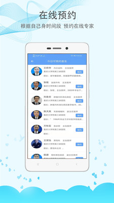 重庆大学附属三峡医院(2)