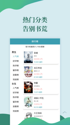 迅阅免费小说(2)