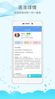 重庆大学附属三峡医院(3)