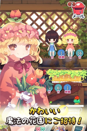 育成盆栽少女(4)