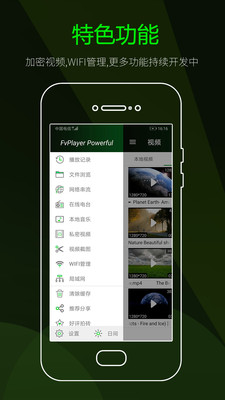 快码万能播放器(3)