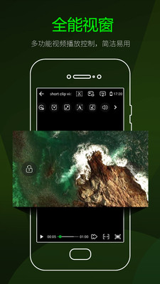 快码万能播放器(2)