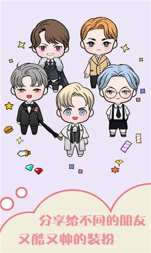 托卡世界娃娃妆(3)