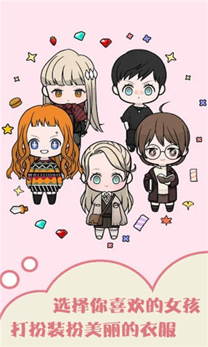 托卡世界娃娃妆(4)