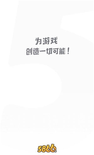 5866游戏盒子(1)