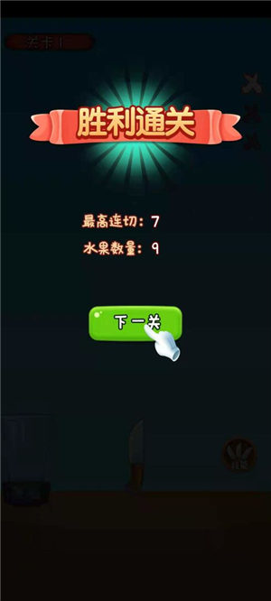 我水果切的贼溜(3)