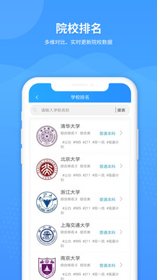 AI高考填报专家(4)