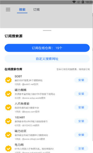 搜磁器(2)