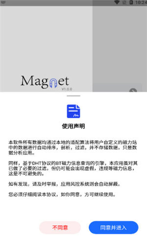 搜磁器(1)