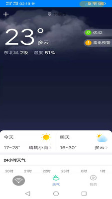 飞鸟无线wifi卫士(3)