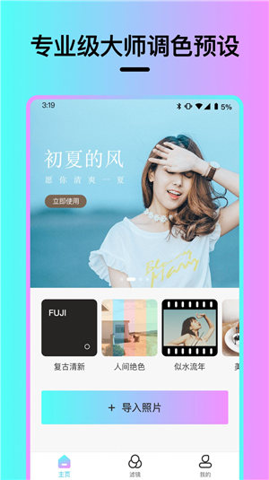 Vision滤镜大师(3)