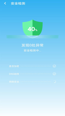 WiFi大掌柜(4)
