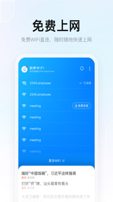 刻岸WiFi(1)