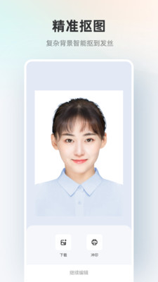 智能證件照(4)