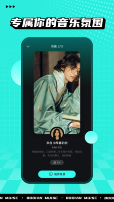 波点音乐(2)