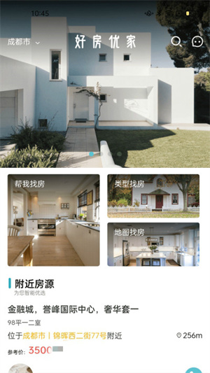 好房优家(1)