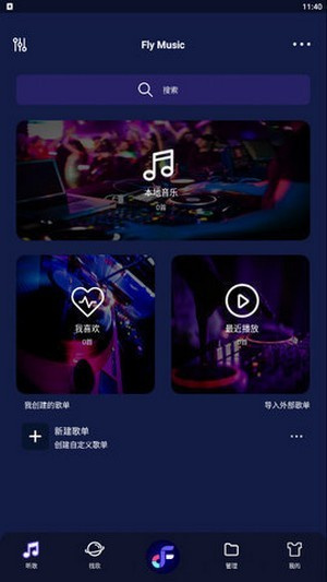 飞翔音乐(3)