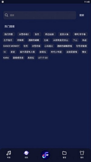 飞翔音乐(1)