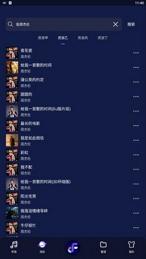 飞翔音乐(2)