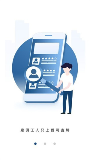 我可直聘(1)
