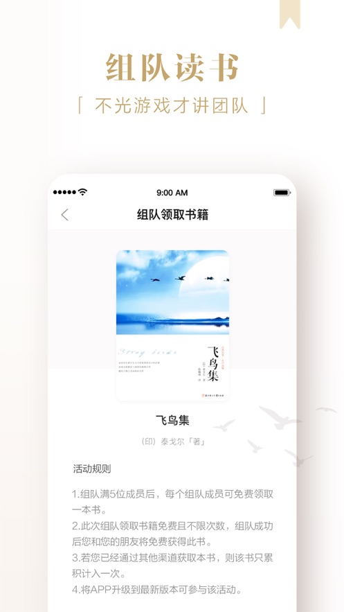 京东读书app(2)