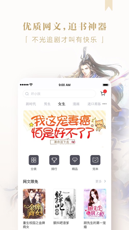 京东读书app(3)